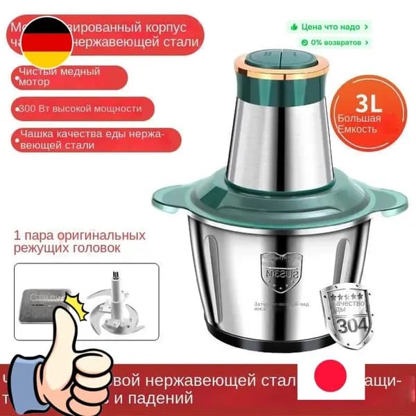 Многофункциональная электрическая мясорубка из нержавеющей стали, кухонная машина.