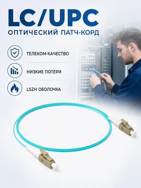 Кабель для интернет-соединения, светло-синий, оливковый