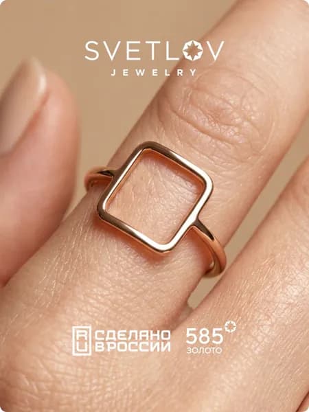SVETLOV Золотое кольцо тонкое женское 585 пробы, без вставок