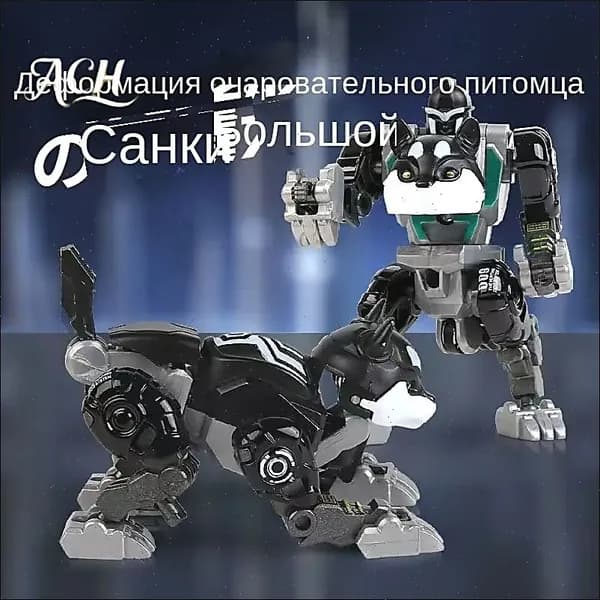 Трансформер Metalions Ария Мини, 314039, Ездовая собака