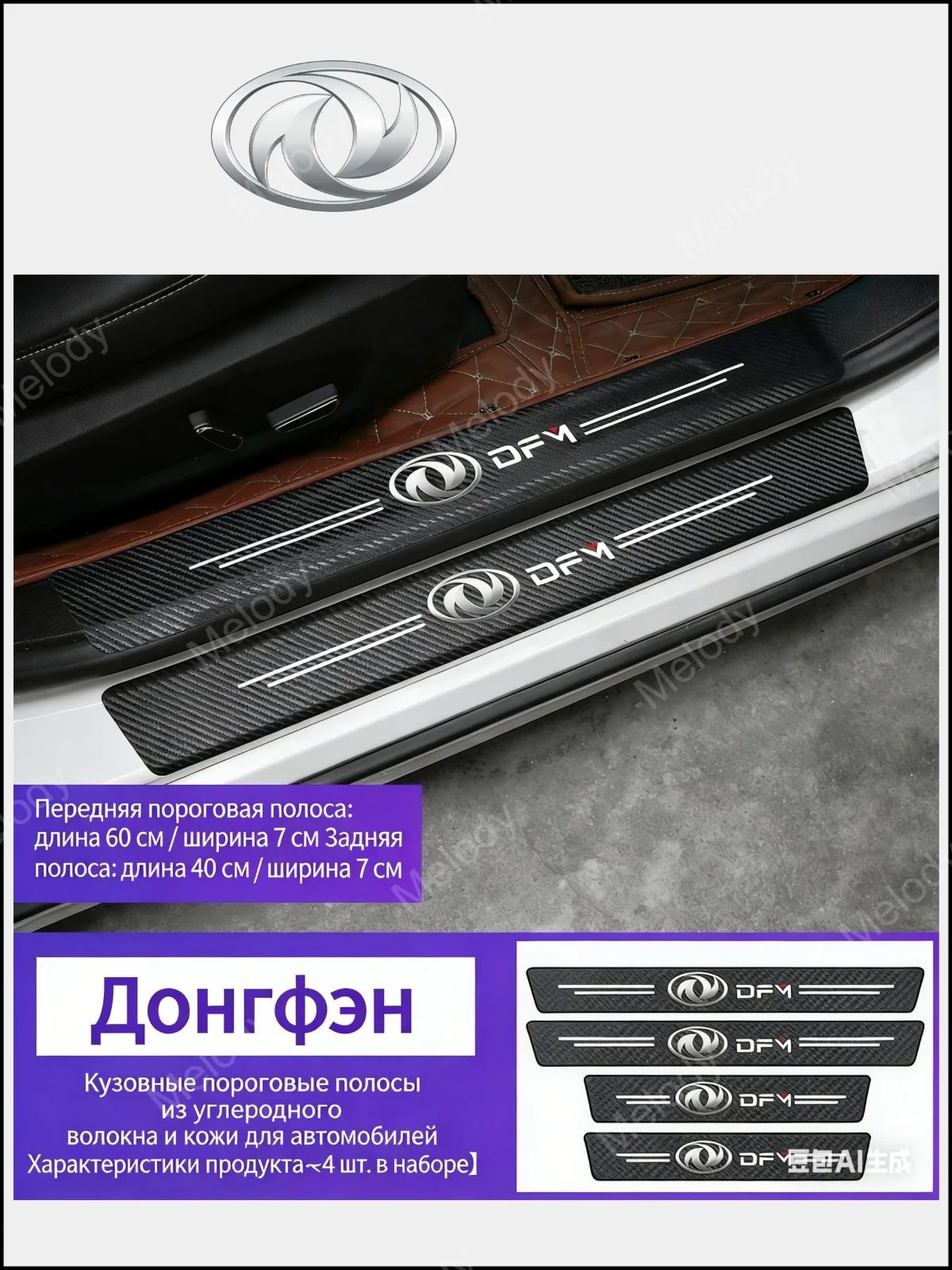 Защита внешних частей автомобиля на педали, 1 шт.