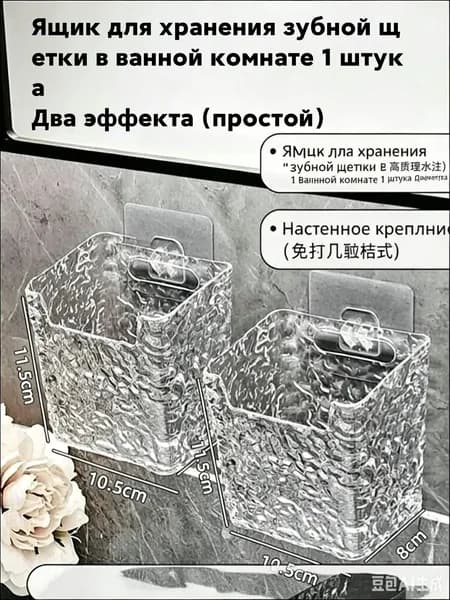 Стакан для зубных щеток