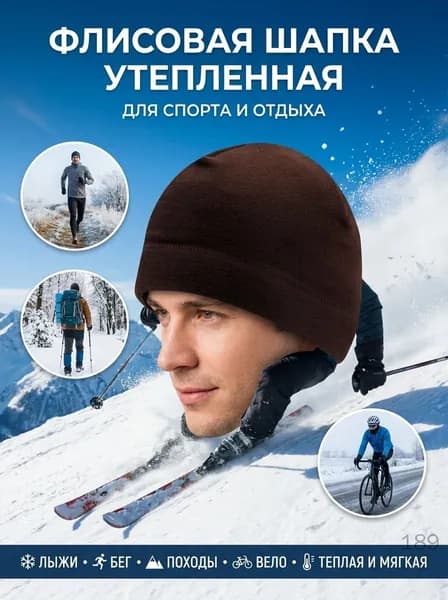 Шапочка для фигурного катания