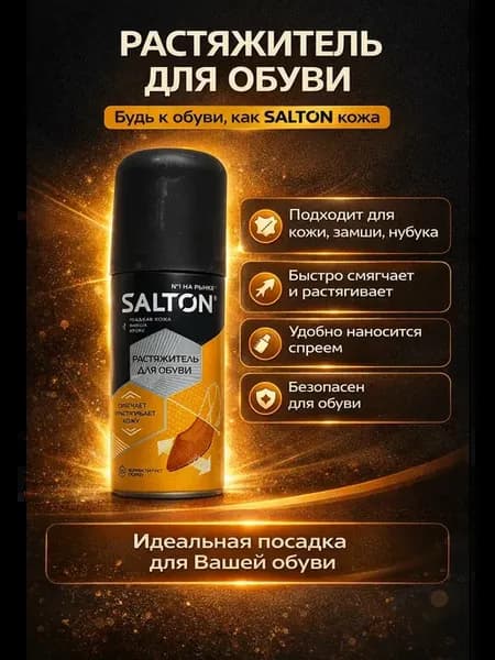 растяжитель для обуви удобное средство для мягкой коррекции