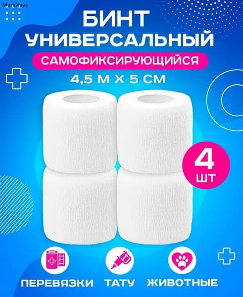Защита запястья