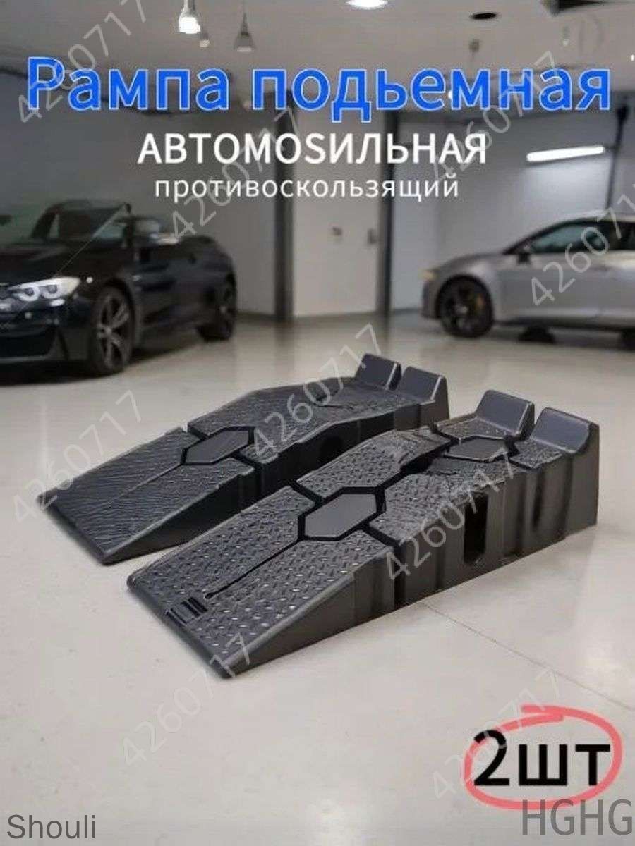 Гидравлический подкатной автоподъемник грузоподъемностью 3000 кг, высота подъема 220 мм