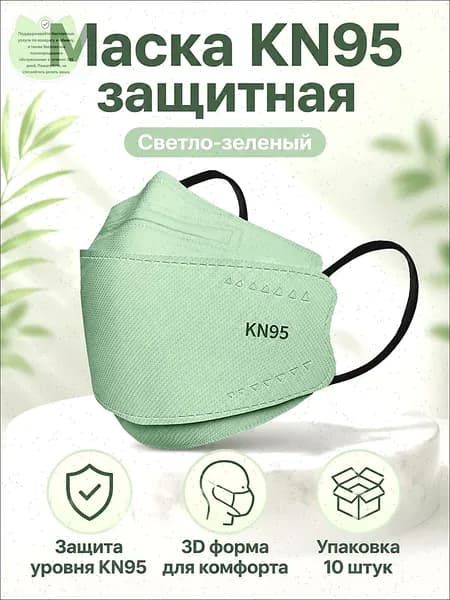 Респиратор профессиональный, FFP2, размер Универсальный, 10 шт.