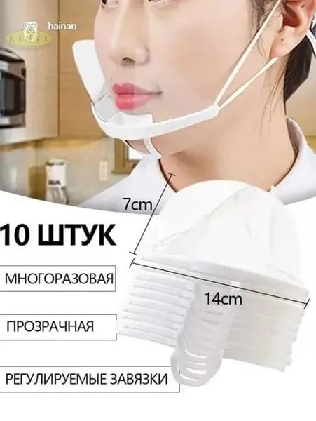 Щиток защитный, цвет: Прозрачный