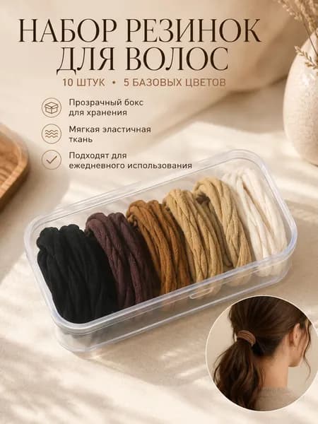 10 шт, Разноцветные волнистые резинки для волос, подходят для девочек и взрослых женщин, универсальный женский аксессуар на каждый день