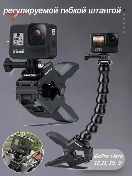 Универсальное крепление Came Top Jaws Flex с регулируемой гибкой штангой для камер GoPro Hero 11, 10, 9, Fusion, DJ Osmo и других моделей