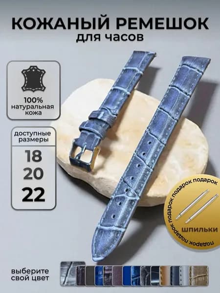 ремешок для часов кожаный ATIME 22мм