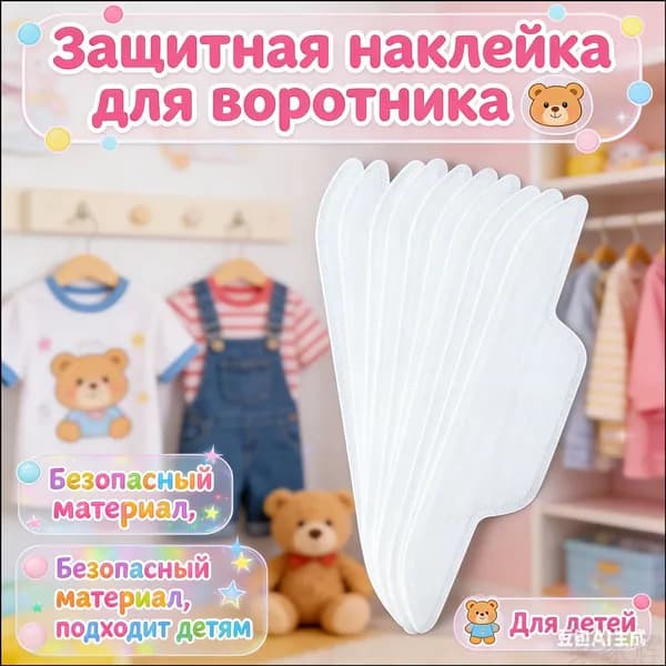 Вкладыши от пота, 10 шт.