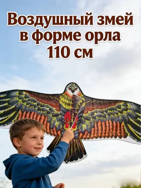 Воздушный змей для детей и взрослых, игрушки для улицы