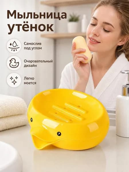 Мыльница