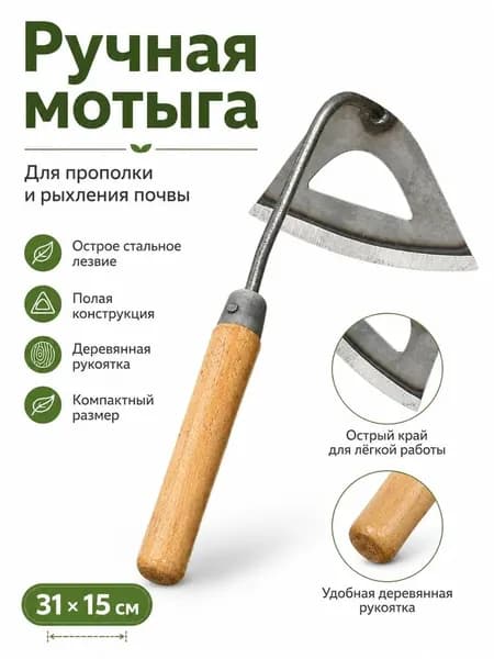 Тяпка, рукоятьЧугун