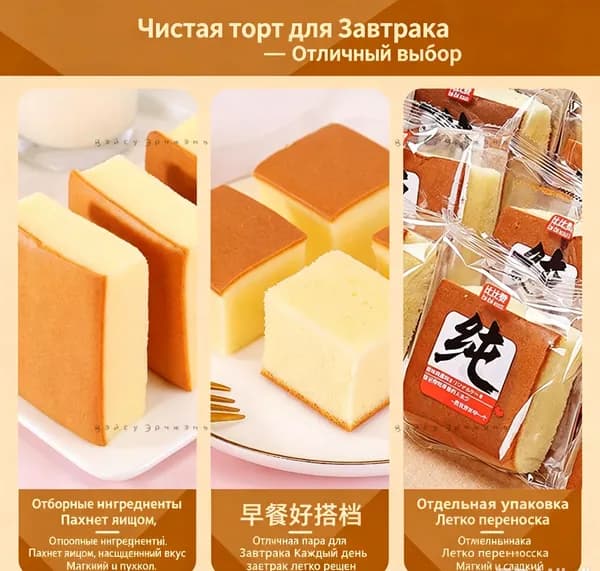 Нежный яичный бисквит, воздушный классический кекс для завтрака, свежее порционное лакомствоz