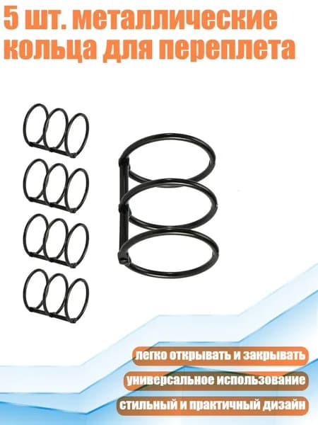 Фурнитура для переплета