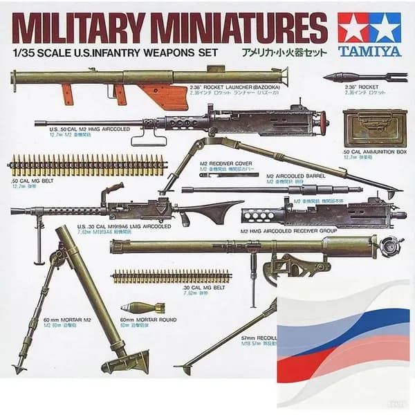35121 135 Сборная модель американского оружейного костюма