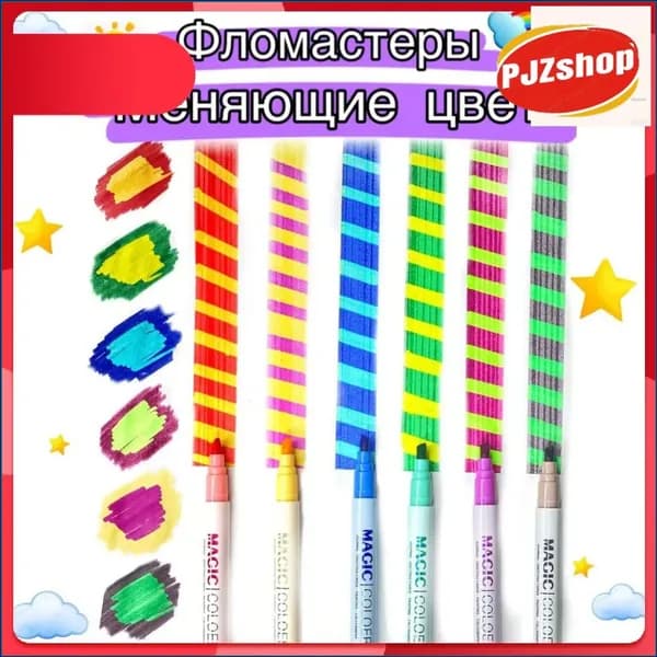 Набор фломастеров, 6 шт.