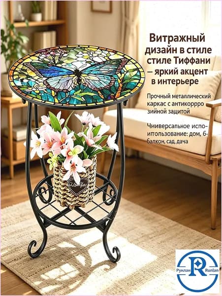 Садовый стол,Металл 40х30х60 см