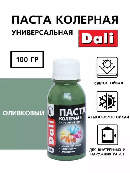 Паста колерная универсальная, колер для краски Оливковый 0,1кг "DALI"
