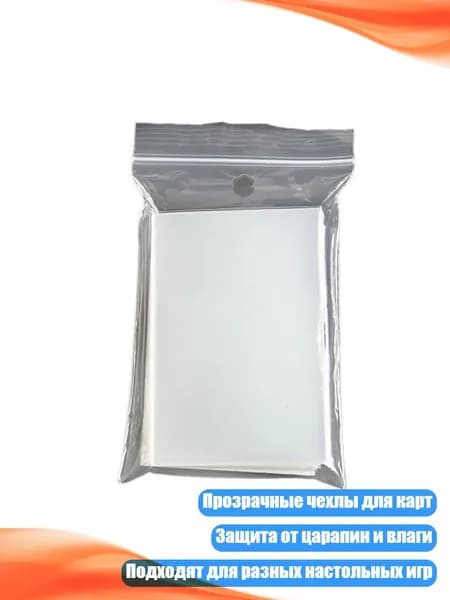 Прозрачные конверты для карт, 50 шт., - 58x89 мм