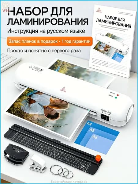 Пакетный ламинатор Ламинатор для бумаги А4 Мультисценическое приложение, формат А4