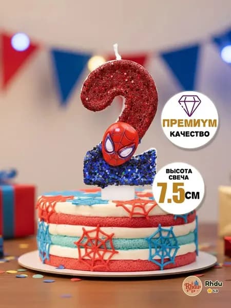Свечи для торта цифра 2 "Без отдушки", 7.5 см х 4 см, 1 шт