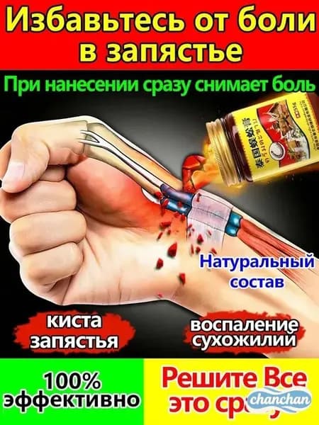 Крем от вальгусной деформации, шишки на большом пальце ноги, мазь для пальцев 55 мл