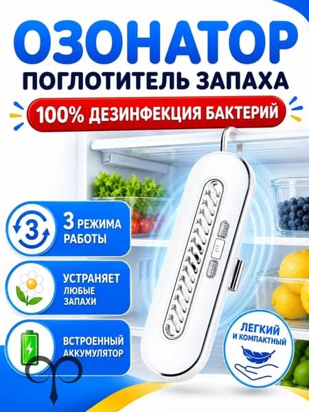 Озонатор mzm-20260610223134557