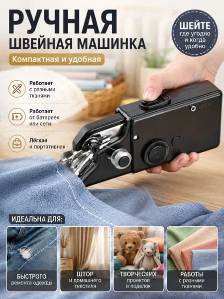 Швейная машина erjkahgvfeijlskAGHFWEILugt