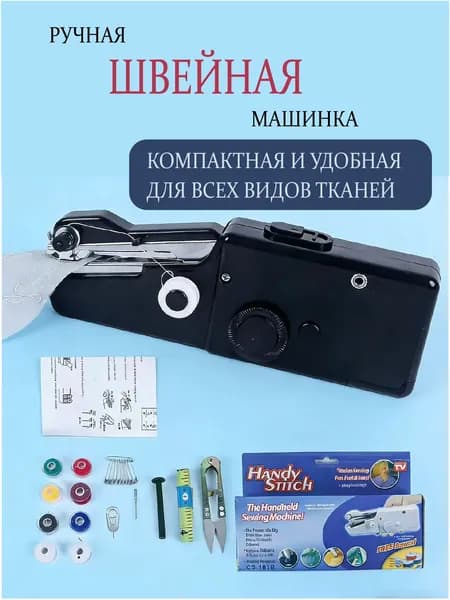 Швейно-вышивальная машина FRXHJ