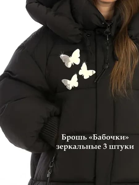 Брошь "Бабочки зеркальные" 3 штуки
