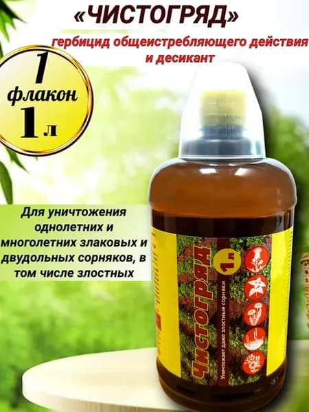 Средство от сорняков Чистогряд 1 литр х 1 флакон