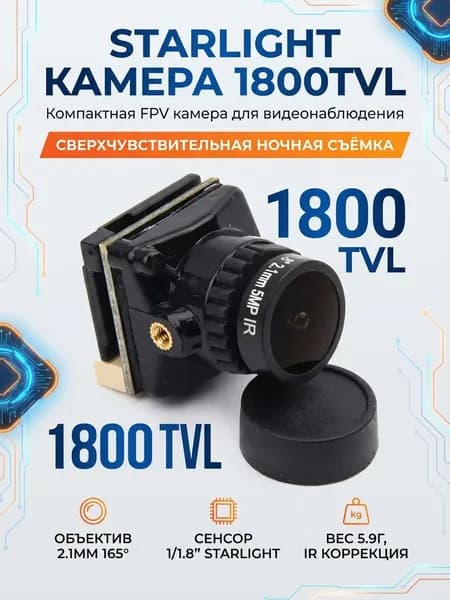 MS-519 FPV камера мини 1800TVL 1/3 CMOS 2.1мм объектив OSD PAL/NTSC для FPV гонок дронов