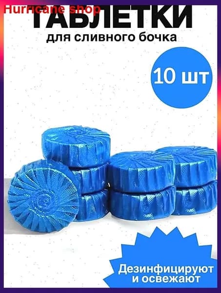 Средство чистящее для ванной и туалета