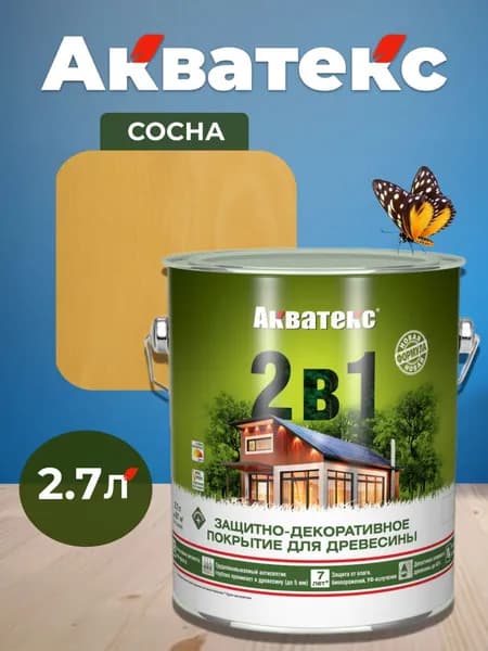 Акватекс 2 в 1 пропитка для дерева антисептик, цвет сосна, 2,7 л