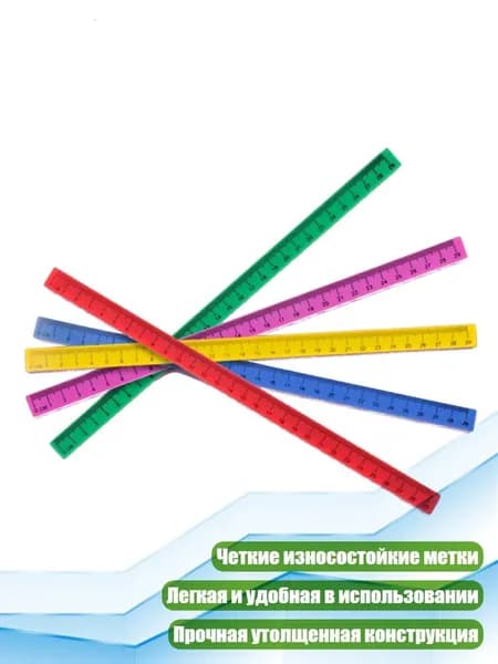 Магнитная линейка для доски