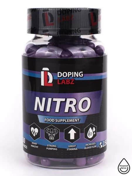 Nitro 150 капсул/ Источник выносливости/ Пампинг