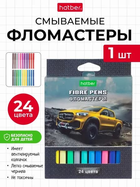 Фломастеры цветные набор 24 шт