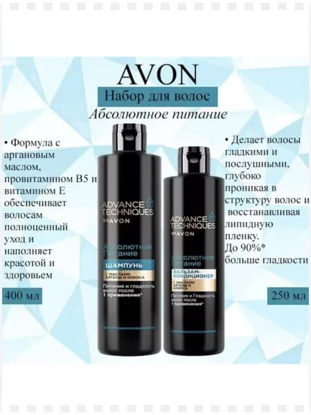 AVON Косметический набор для волос