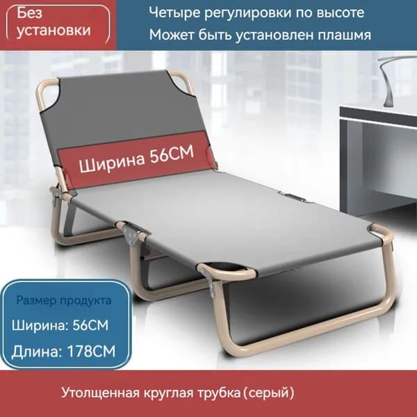 Раскладушка ,56х178х29см