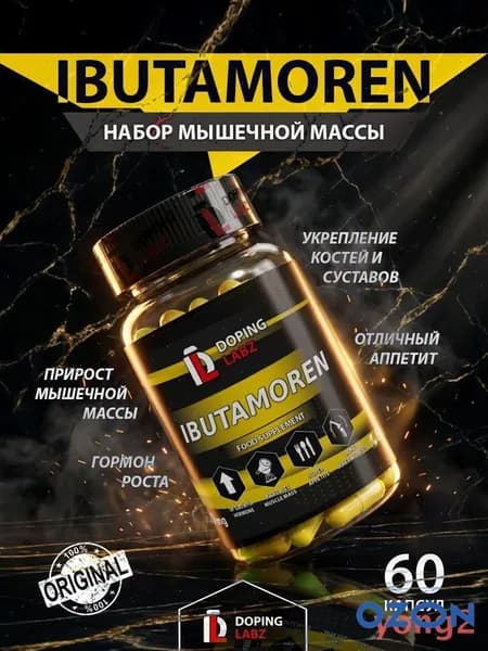 Анаболический комплекс