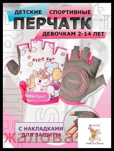 Велоперчатки, размер: S