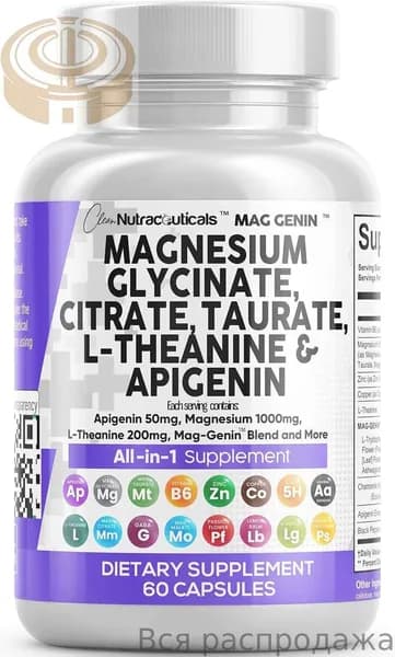 Комплекс Clean Nutra Magnesium Glycine Complex содержит L-теанин, цитрат апигенина, таурин (5-HTP), ГАМК, экстракт маракуйи, мелиссу, L-глицин и фосфатидилсерин.