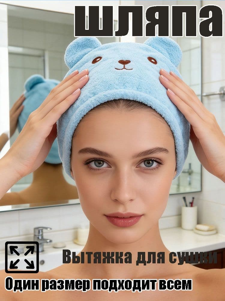 Шапка