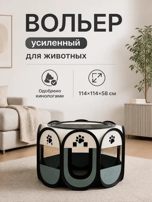 Клетка для собак Оксфорд, водонепроницаемая