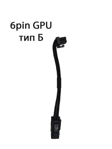 Удлинитель питания видеокарты ATX 2.0 6pin с угловым адаптером 90 градусов тип Б