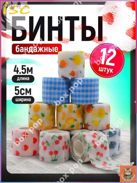 Эксклюзивный набор из 12 разноцветных самофиксирующихся когезивных бинтов 50 мм х 4.5 м для бандажа татуировок.