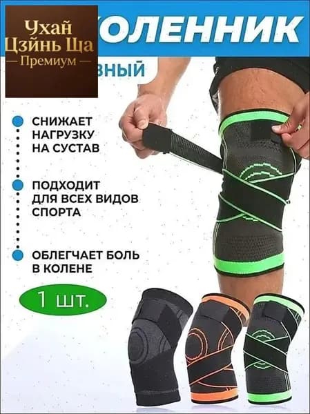 Наколенники для приседаний, размер: M